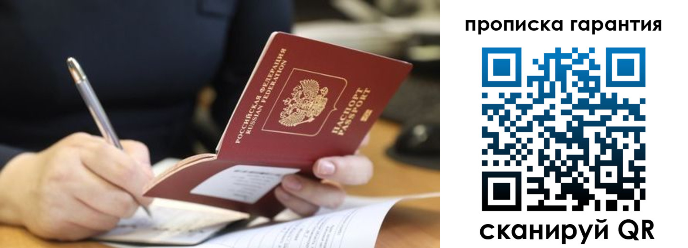 временная регистрация законно в Череповце