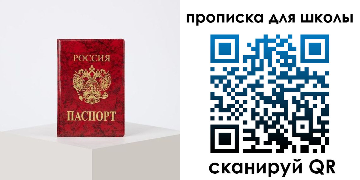 прописка иностранных граждан в Череповце